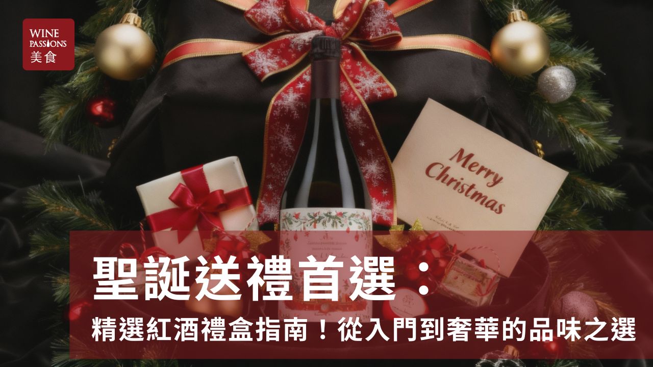 聖誕送禮首選