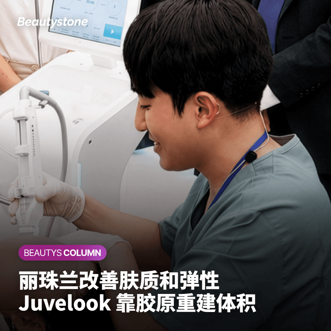 解决眼下凹陷的正解:用丽珠兰改善肤质、用Juvelook填补丰盈的方法