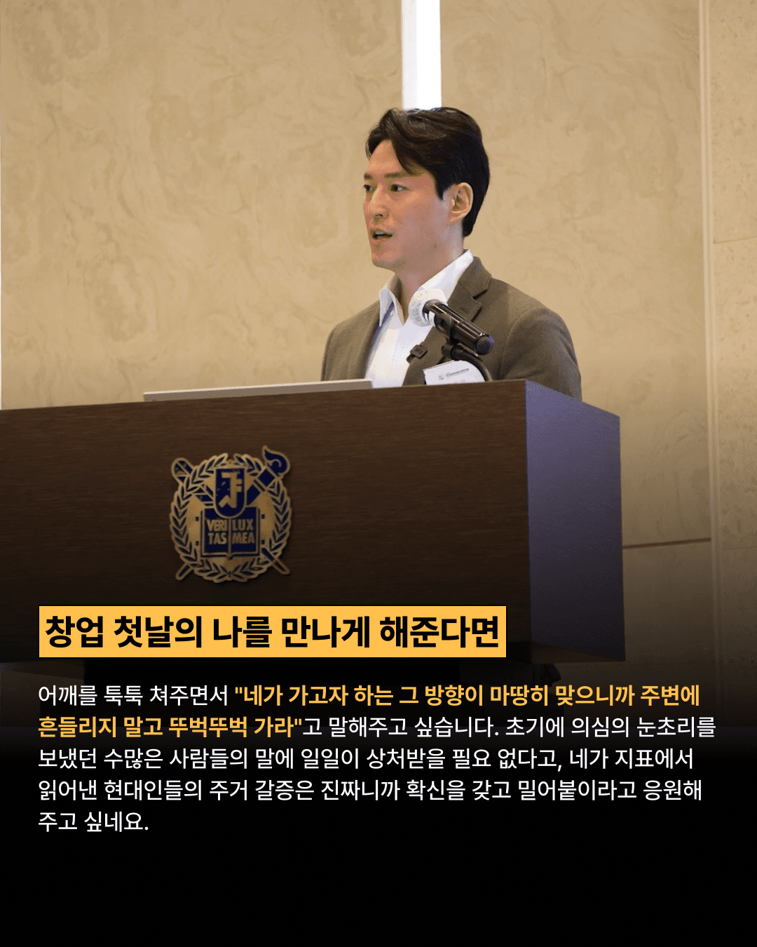 창고 대여 사업과 셀프스토리지 창업 성공사례를 소개하는 카드뉴스 표지. 금융권을 떠나 연매출 200억을 만든 대표 인터뷰 콘텐츠