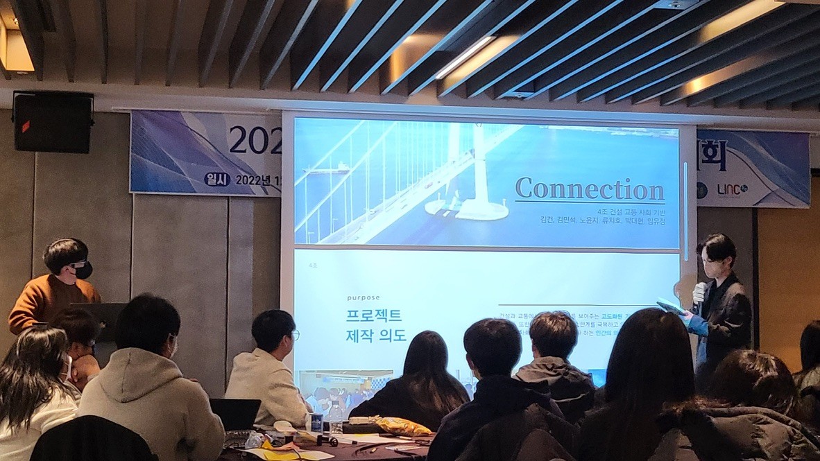 경진대회 현장 · 제작 의도 발표