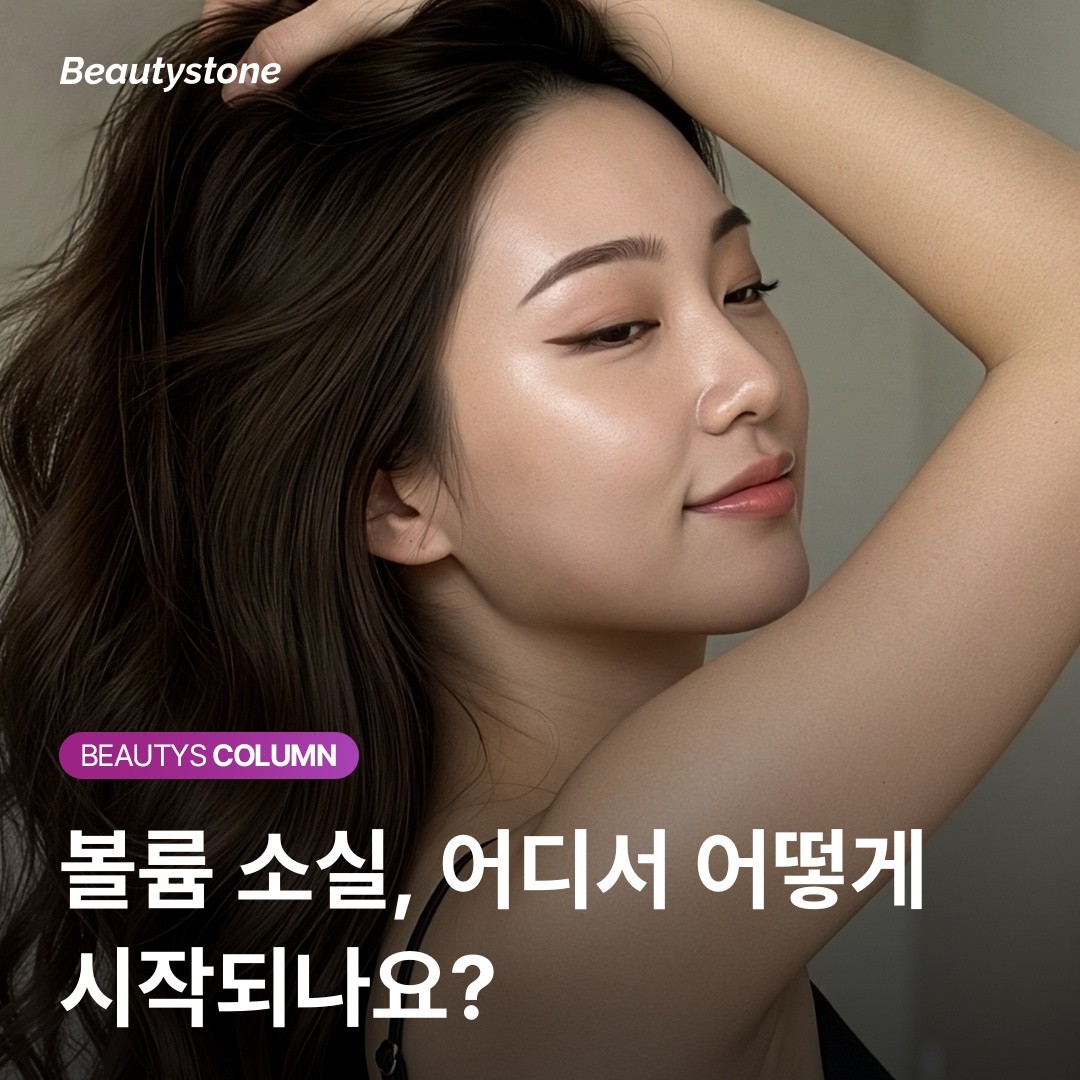 나이보다 늙어 보이는 진짜 이유, 뼈와 지방의 '소실'을 잡아야 합니다