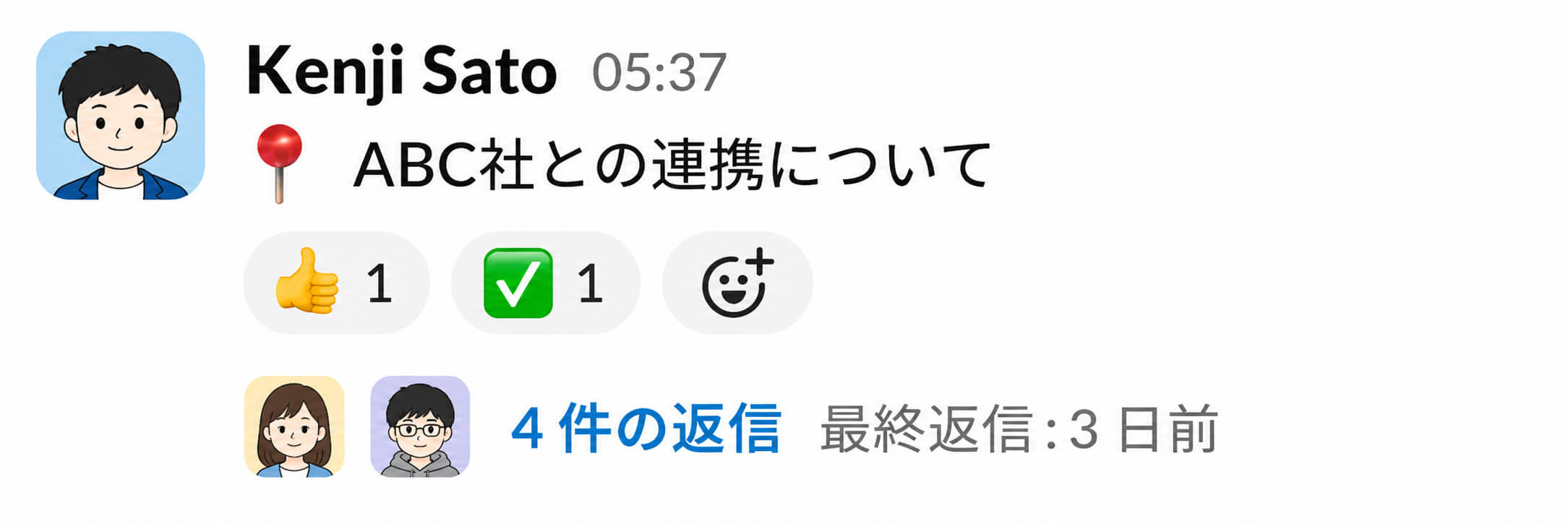 スレッド内の依頼は気付きにくい