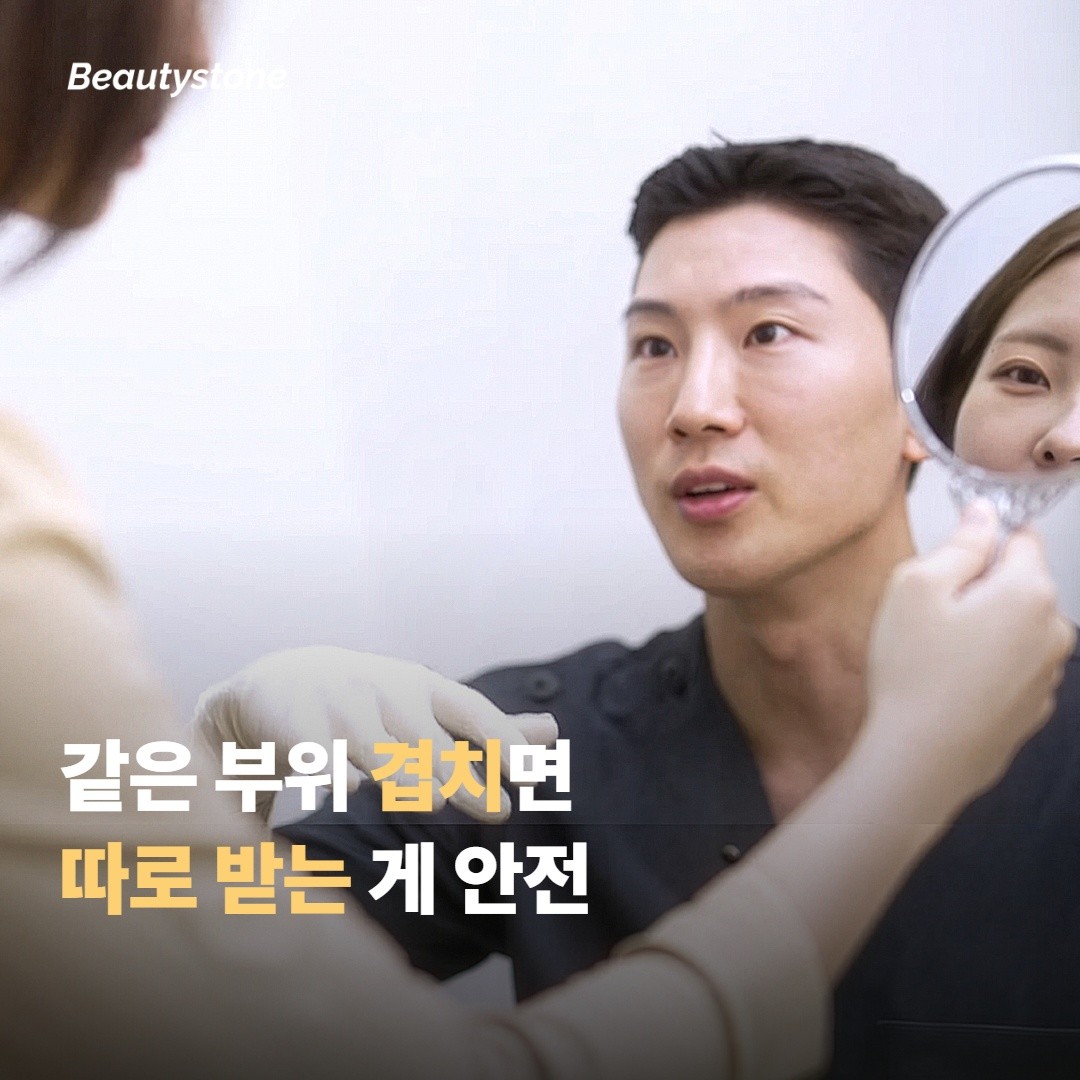 같은 날 묶지 않는 게 더 나은 조합