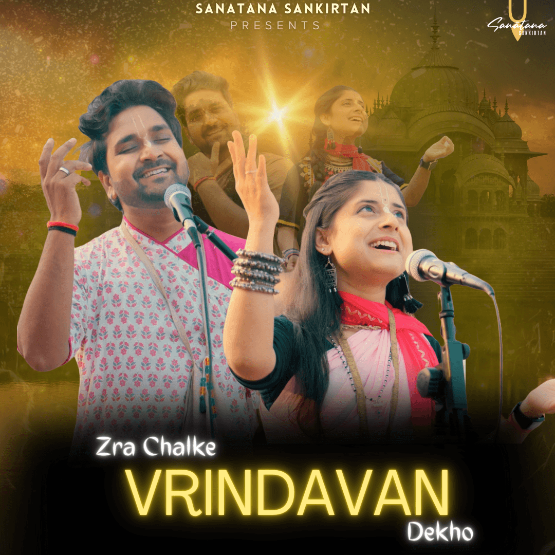 Krishna bhajan devotional music release Ram bhajan kirtan song by Sanatana Sankirtan Hare Krishna kirtan devotional album Vaishnava devotional music release artwork Spiritual bhajan and kirtan music collection