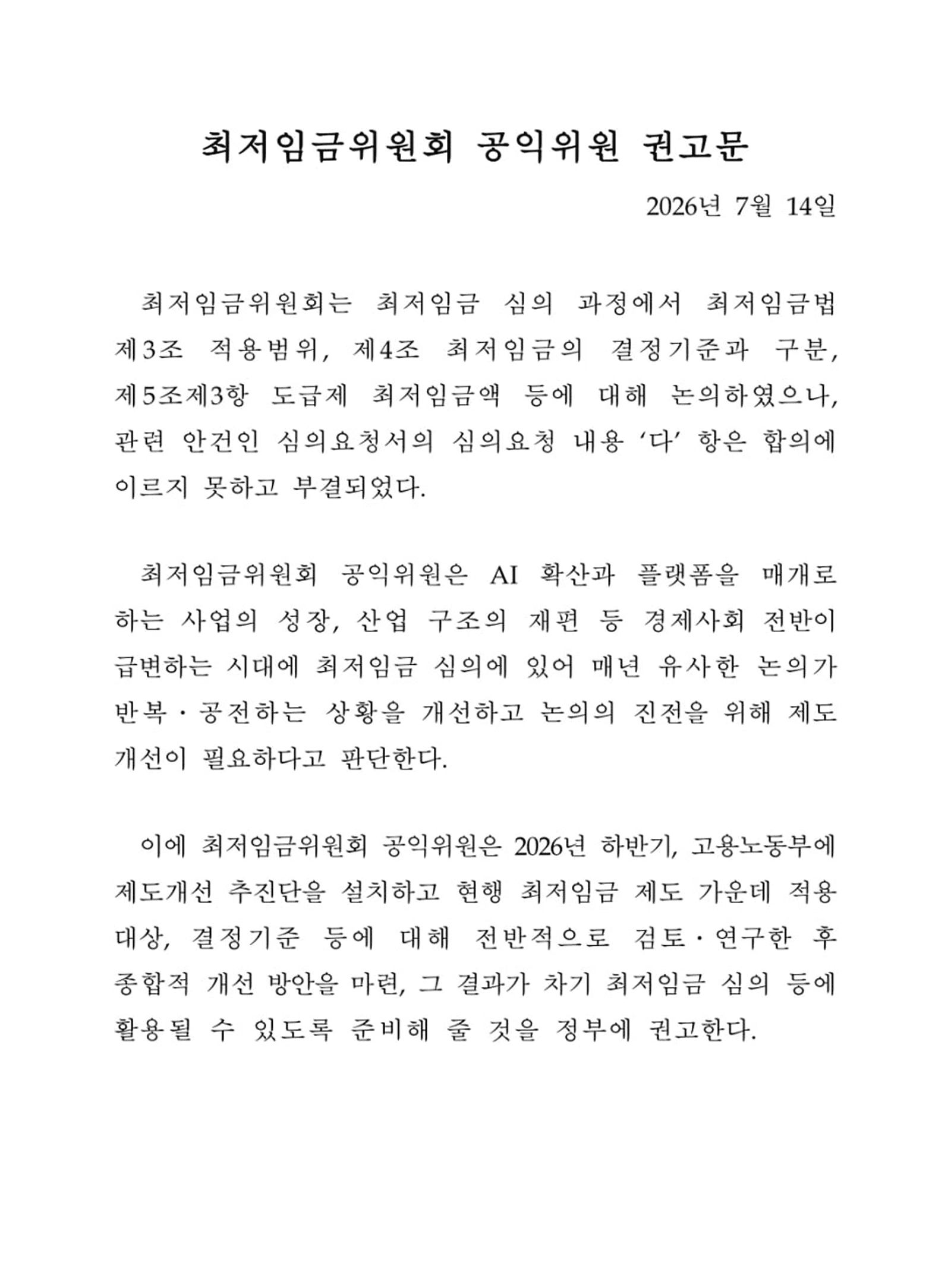 출처: 고용노동부