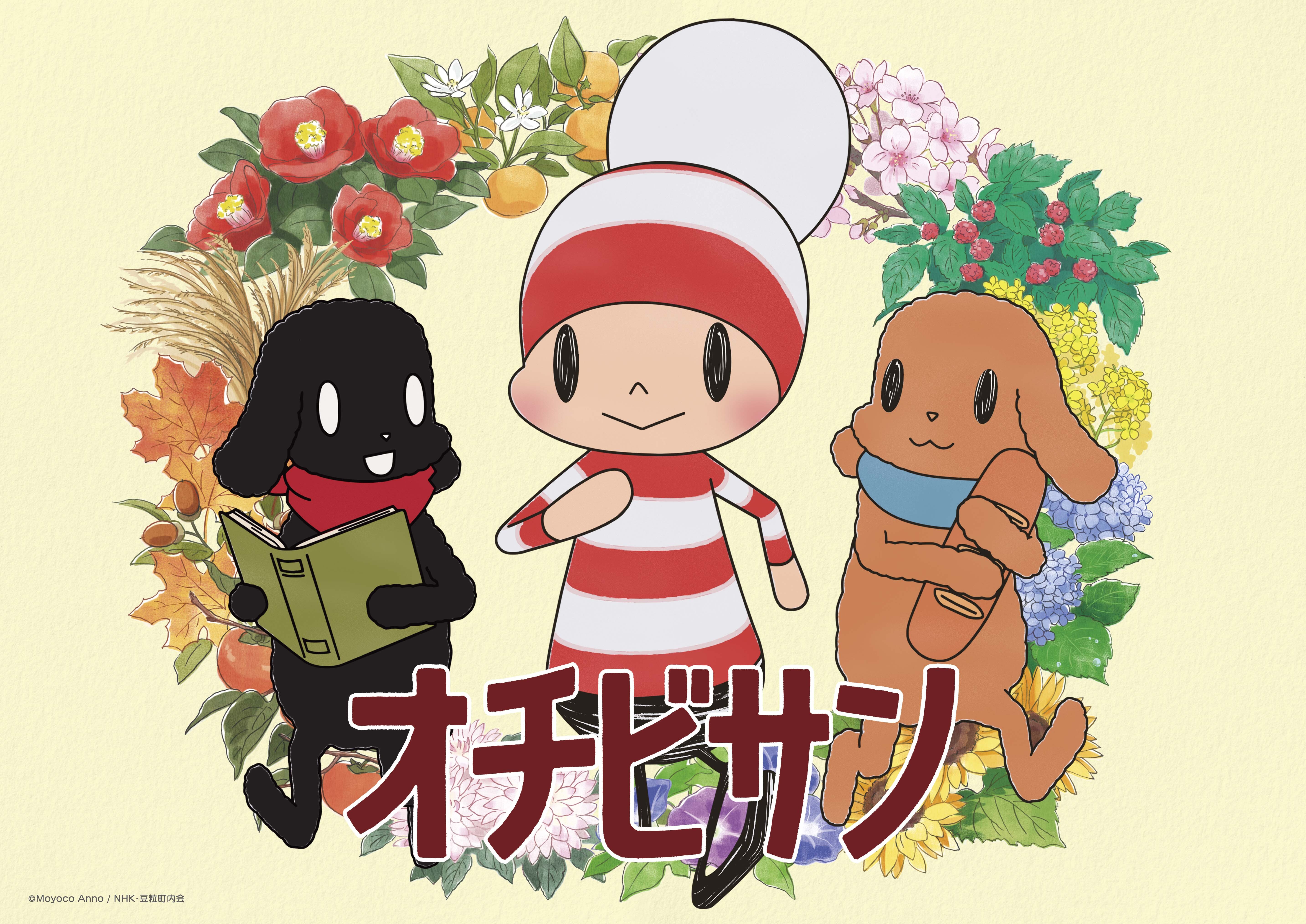 The Diary of Ochibi-san - PROJECT STUDIO Q, Inc. The Diary of Ochibi-san - PROJECT STUDIO Q, Inc.