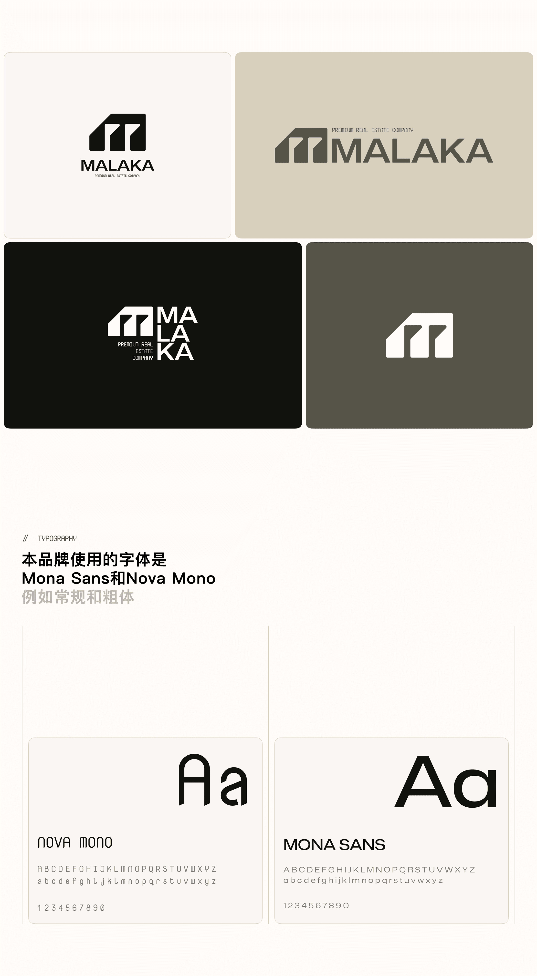 高端房地产品牌视觉设计