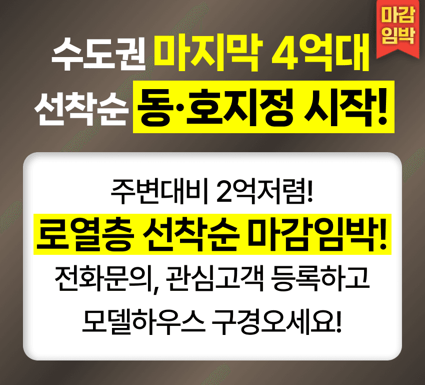 중외공원 힐스테이트 2블럭