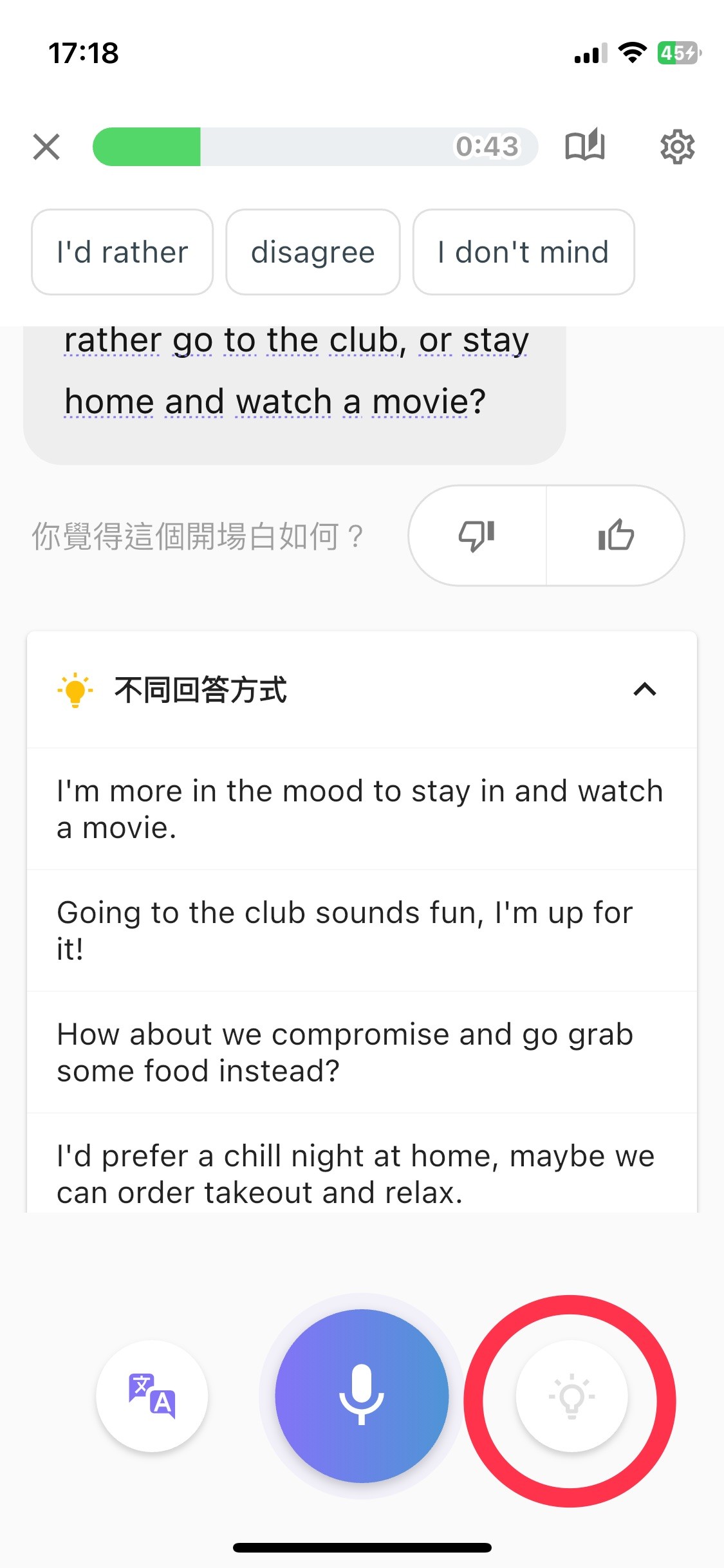Toko App 提示功能畫面,顯示輸入中文獲取英文自然說法的操作示例