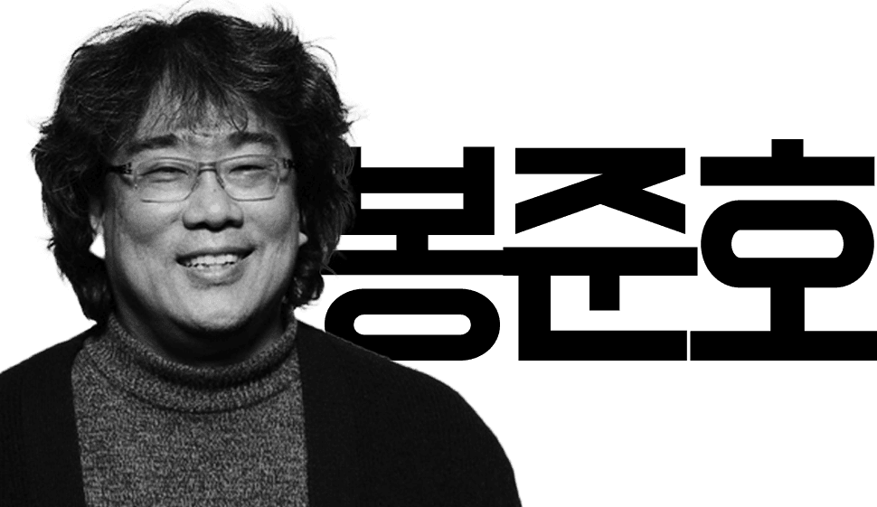 영화감독 봉준호의 프로필 사진