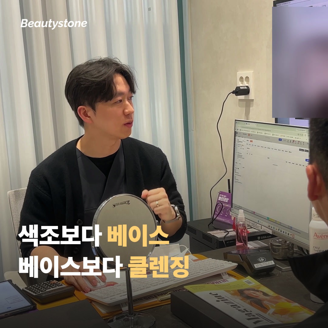 색조보다 베이스, 베이스보다 클렌징을 먼저 챙겨요