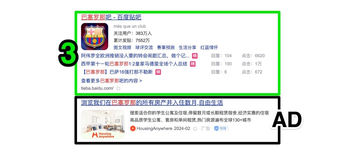 Baidu Tieba and Baidu Ads