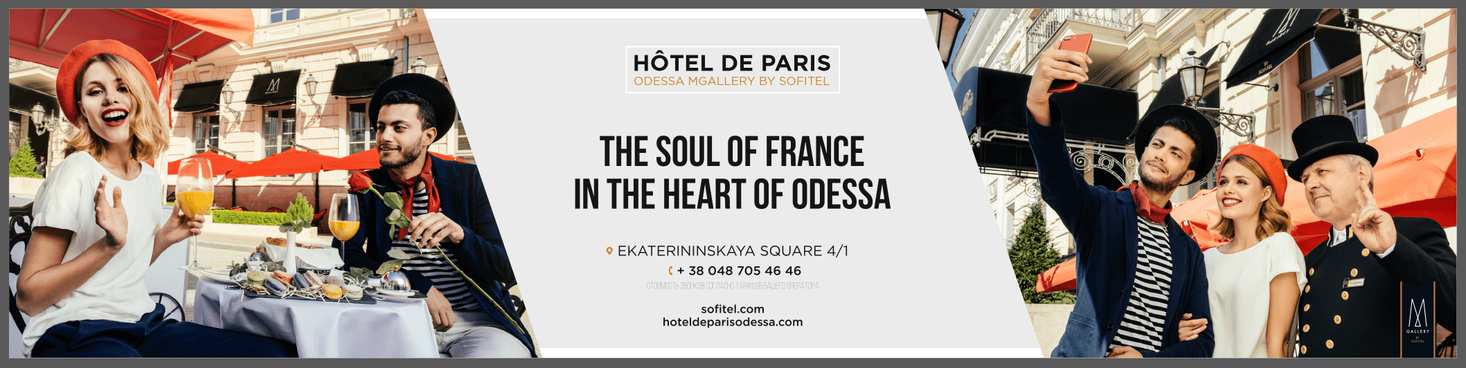 Hotel de Paris Odessa. Photographer Sergei Chyrkov. Фотограф Сергей Чирков.