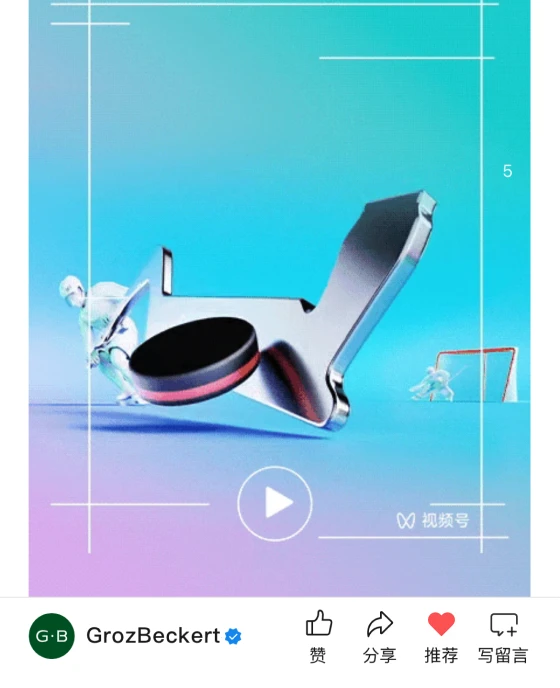 Groz-Beckert official WeChat account