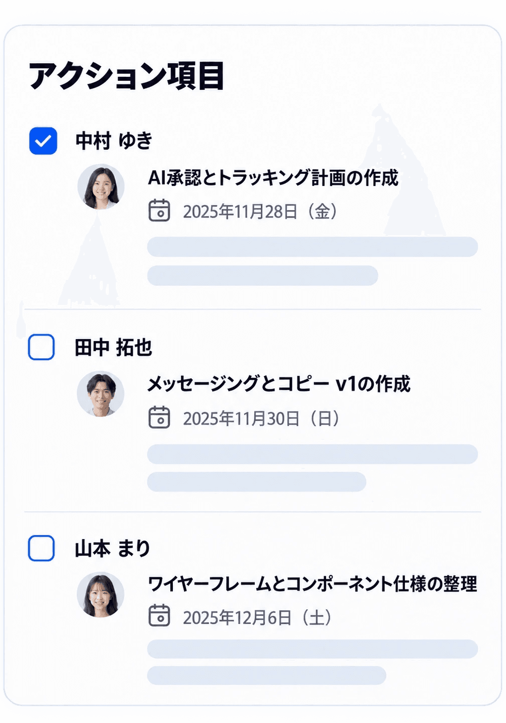 Doraverse AI議事録が会議からToDoを自動抽出。担当者と期限付きのアクション項目リスト