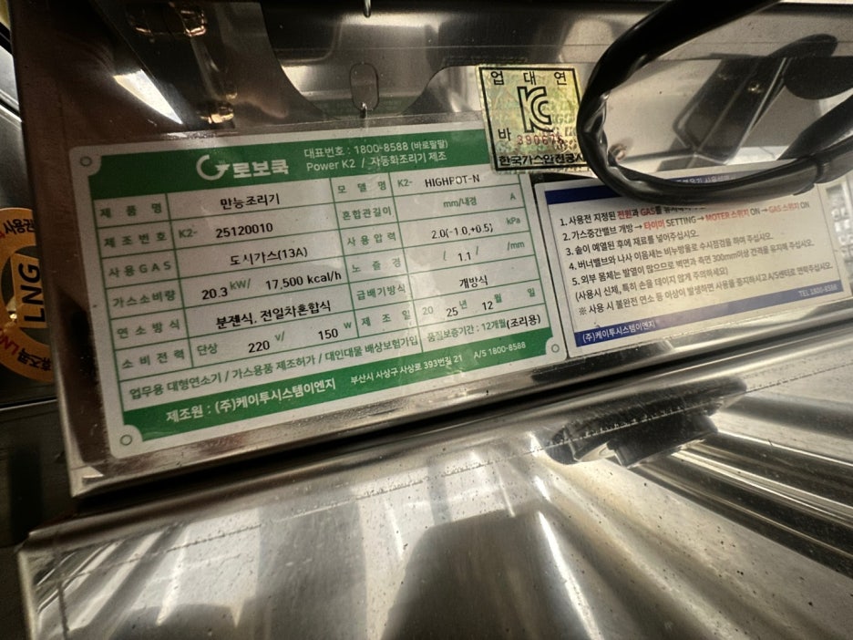 강서구 마곡동 상가 105호 10등급 계량기 증설 완료7 │ 도시가스공사 신한울