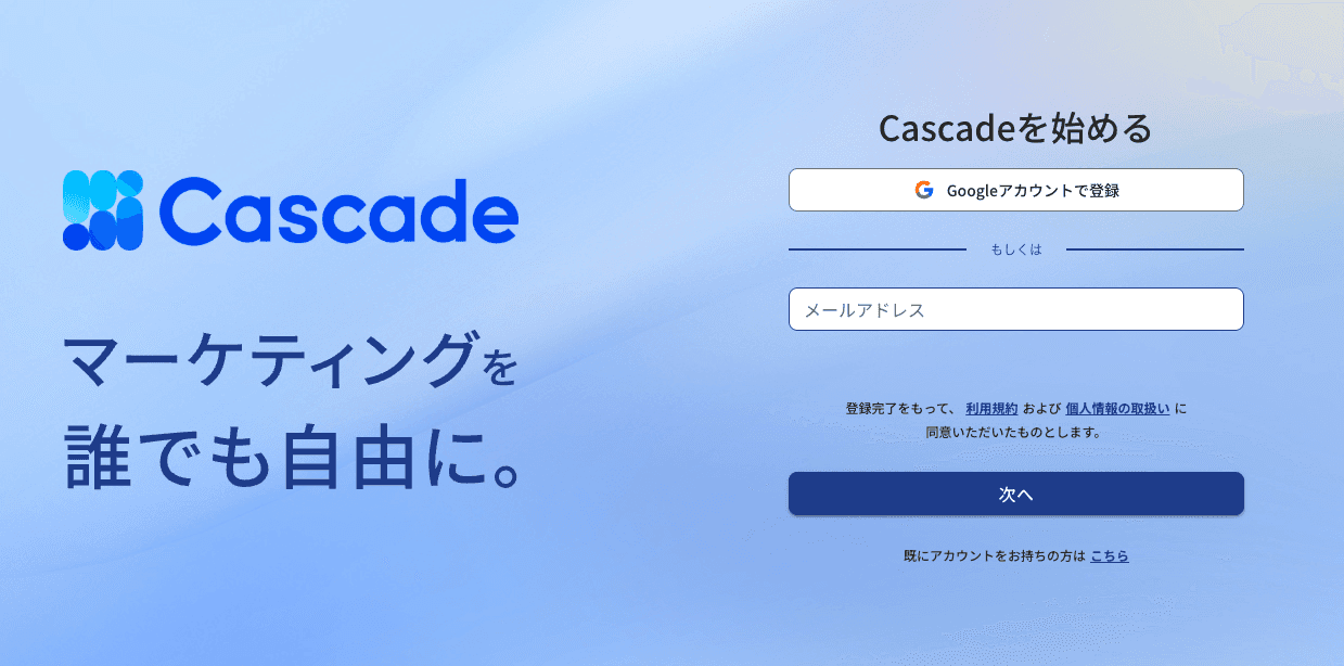 サインアップ画面
