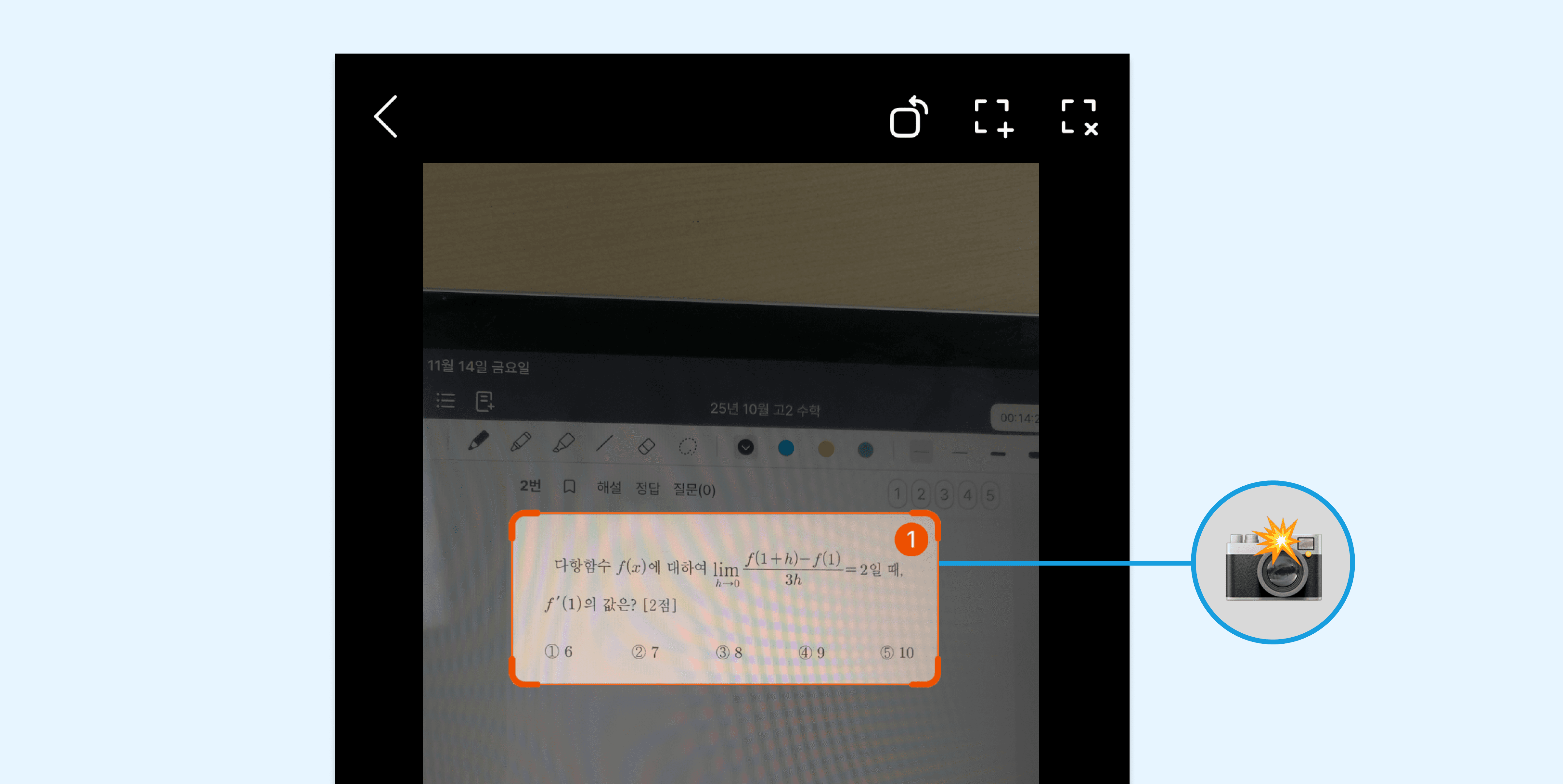 수학 문제 풀어주는 ai 11