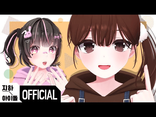 人生イージー？(인생 Easy?) - 고세구의 지하아이돌