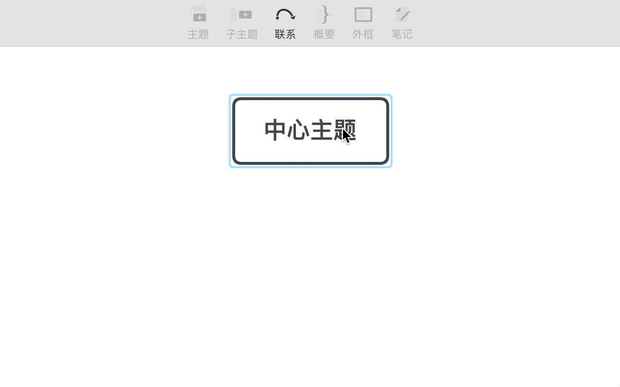 Xmind flowchart interface with central topic highlighted