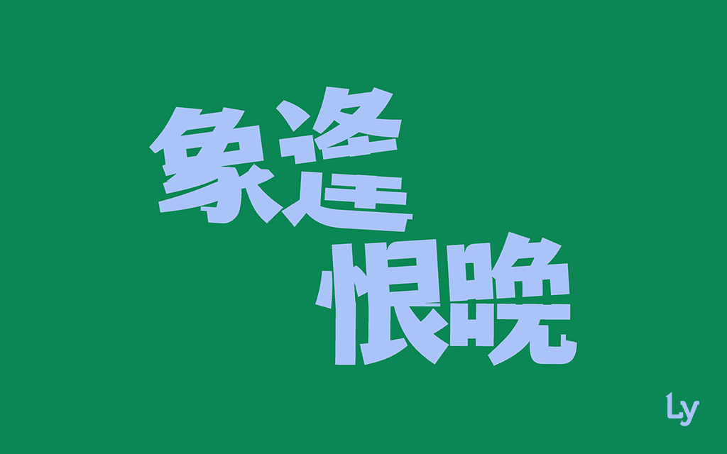 Leyuan BDSM card design. for fetish lovers