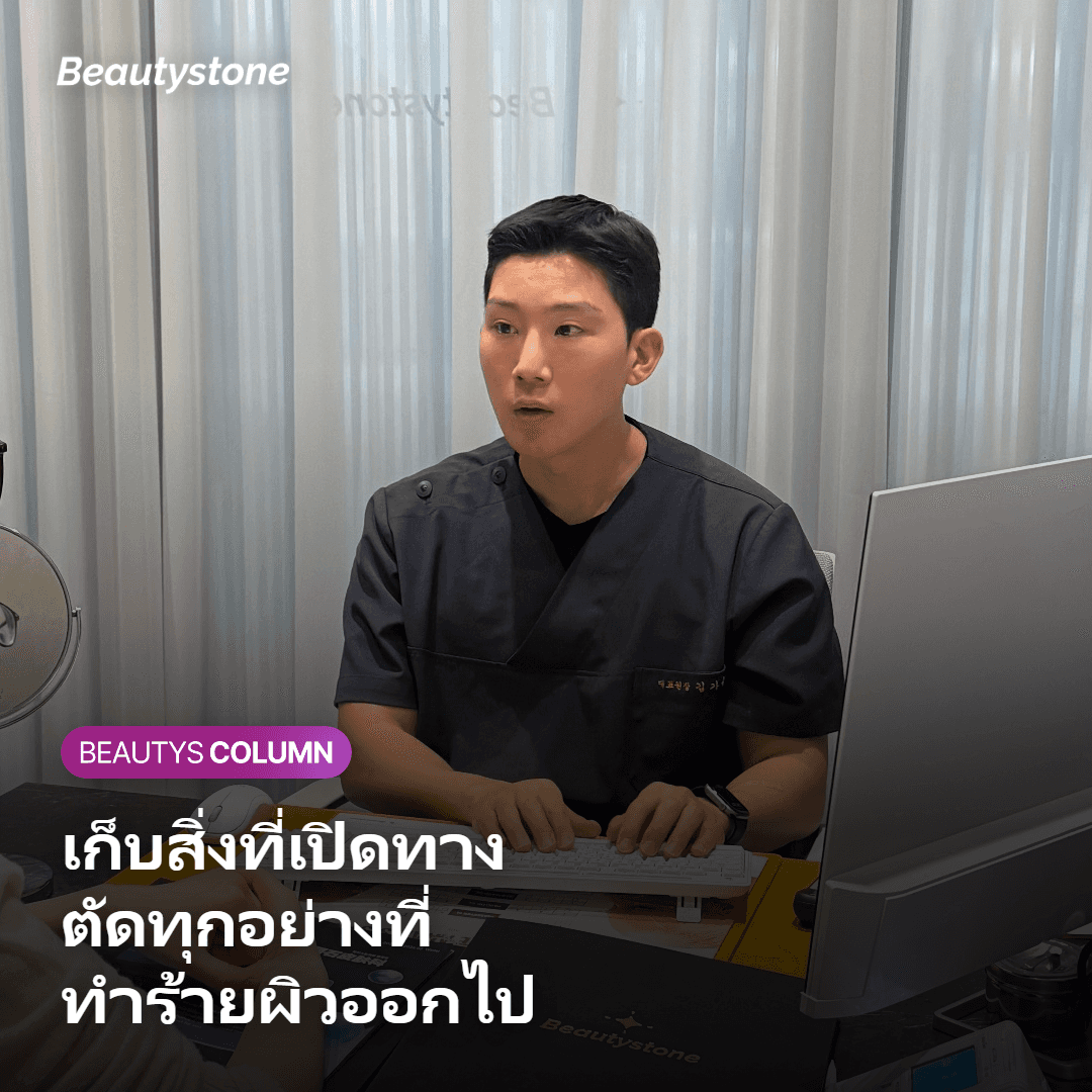 เปรียบเทียบการดูแลที่อ่อนโยนกับวิธีที่ทำให้รูขุมขนบาดเจ็บ