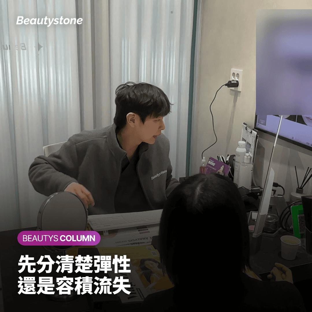 你要的是彈性還是容積?兩個方向的分法