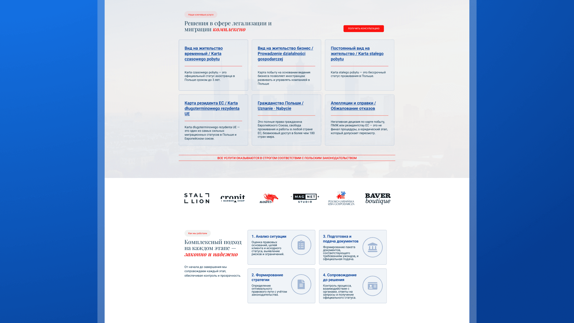 Large Project Gallery Image #2