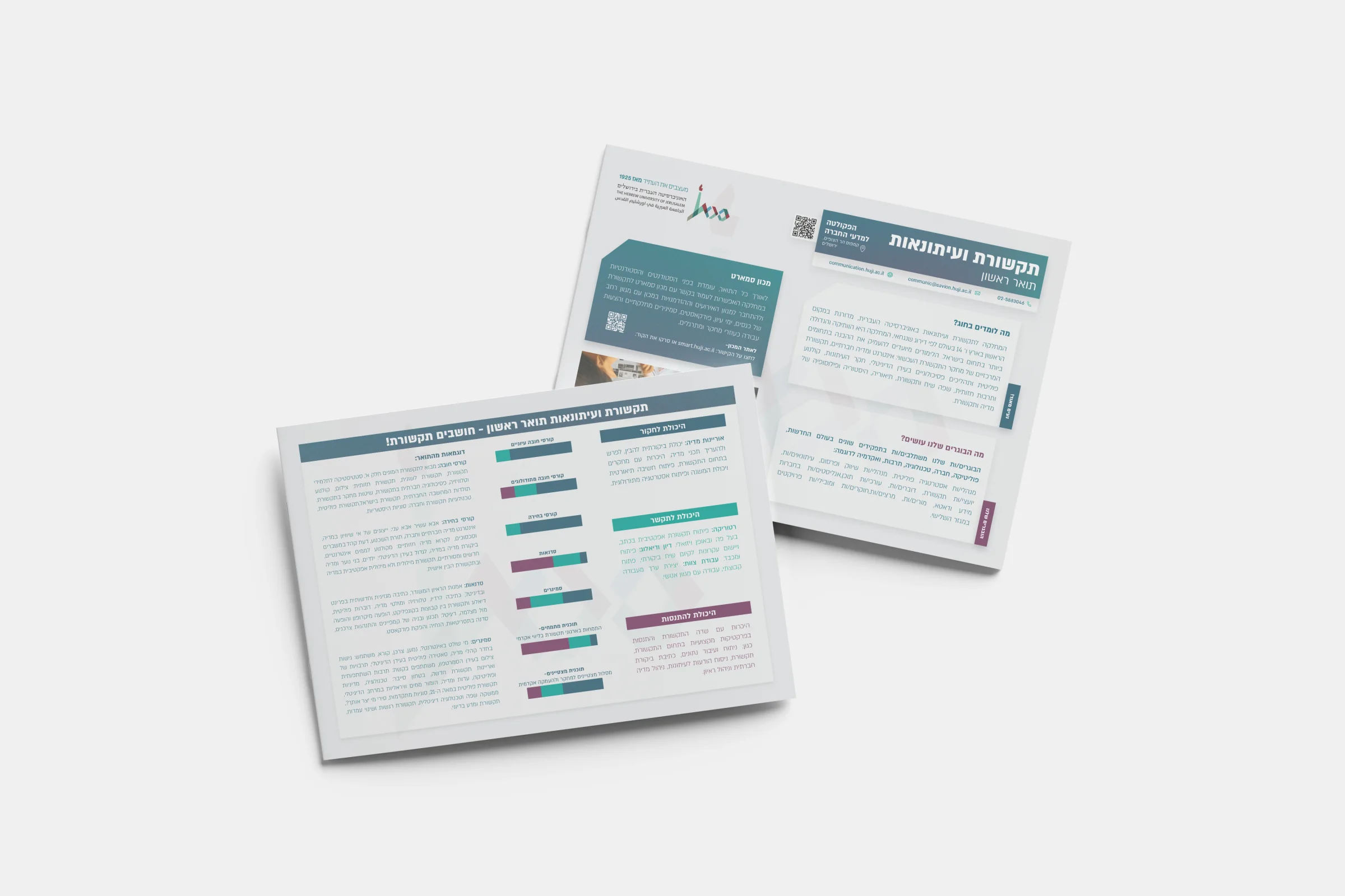 Hebrew University, academic information brochure spreads