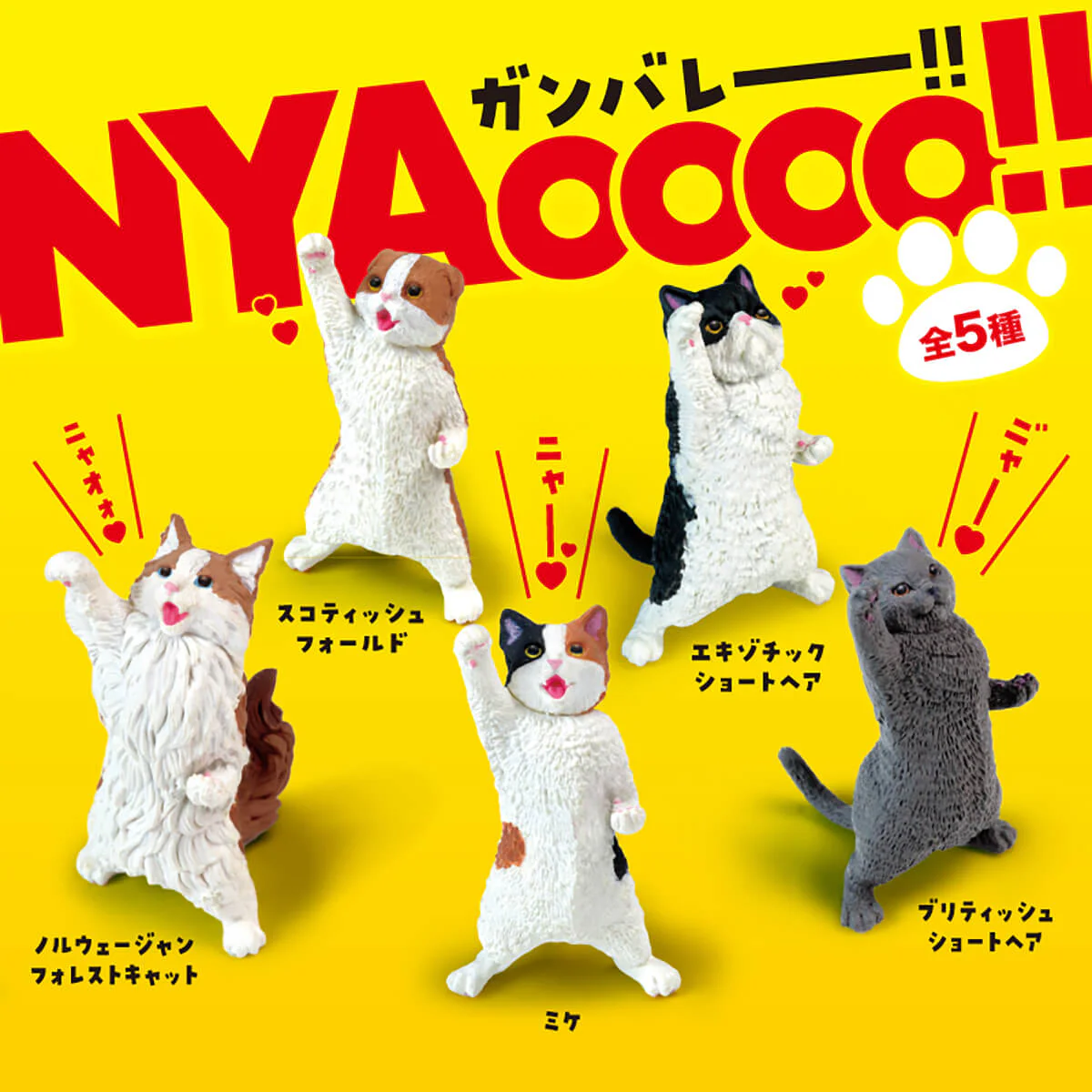 NYAoooo!! Cat Mascot Capsule