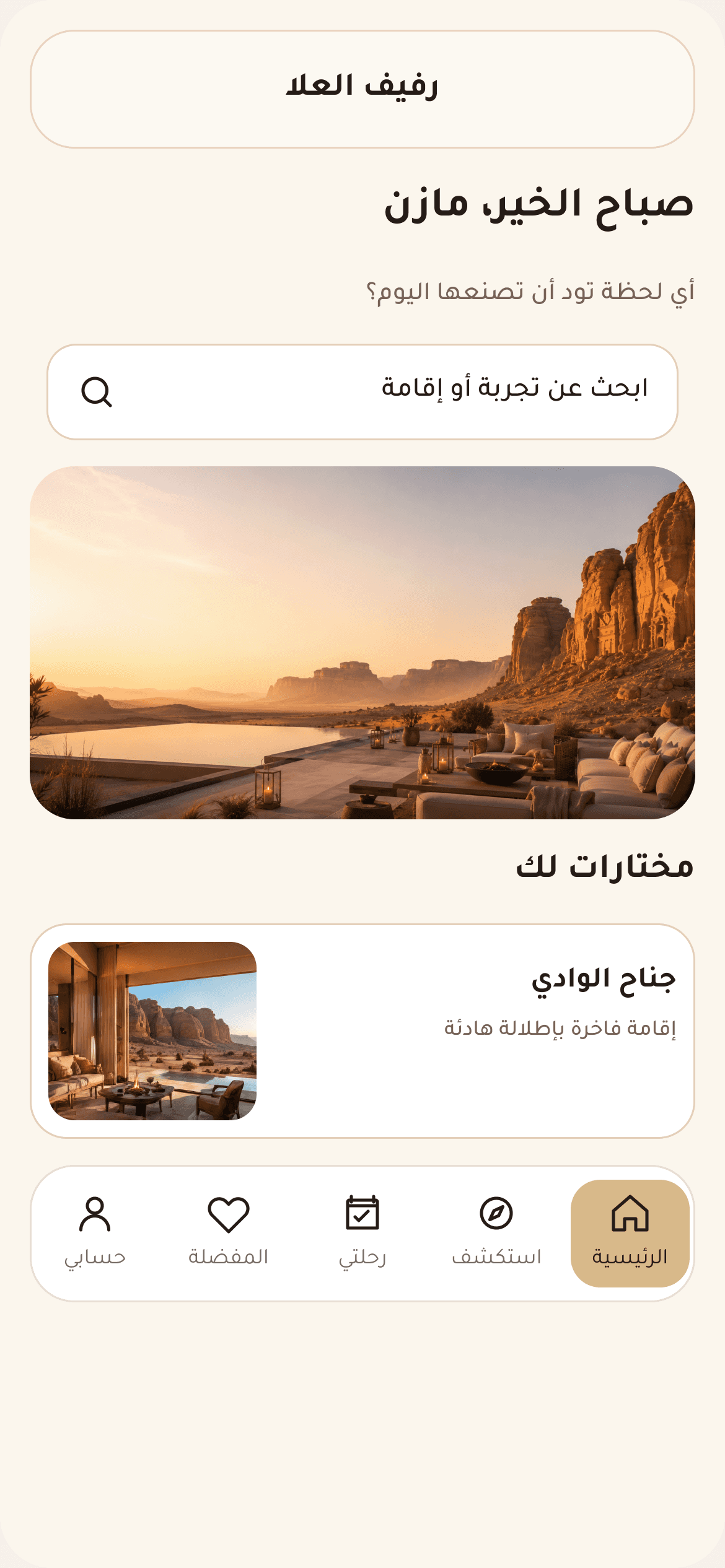 الصفحة الرئيسية
