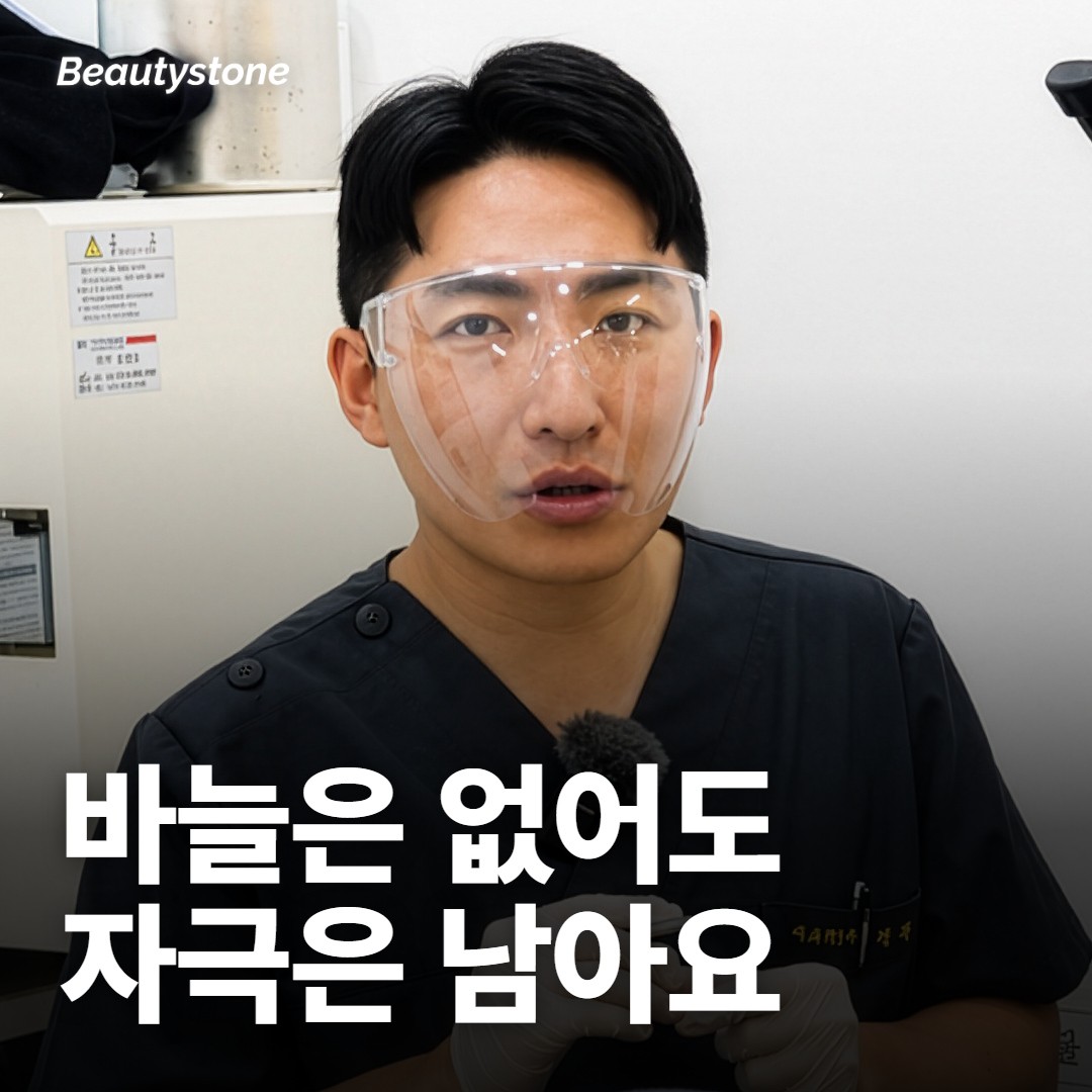 바늘이 없는데 왜 붉어질까요
