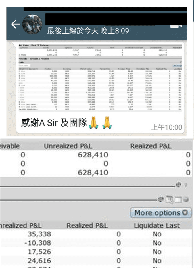 學員成績截圖：賺63萬