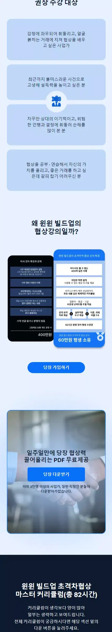 winwinbuildup mobile img 2