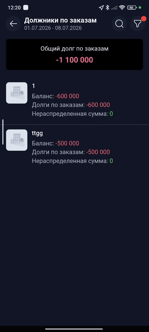 Должники по заказам sales doctor