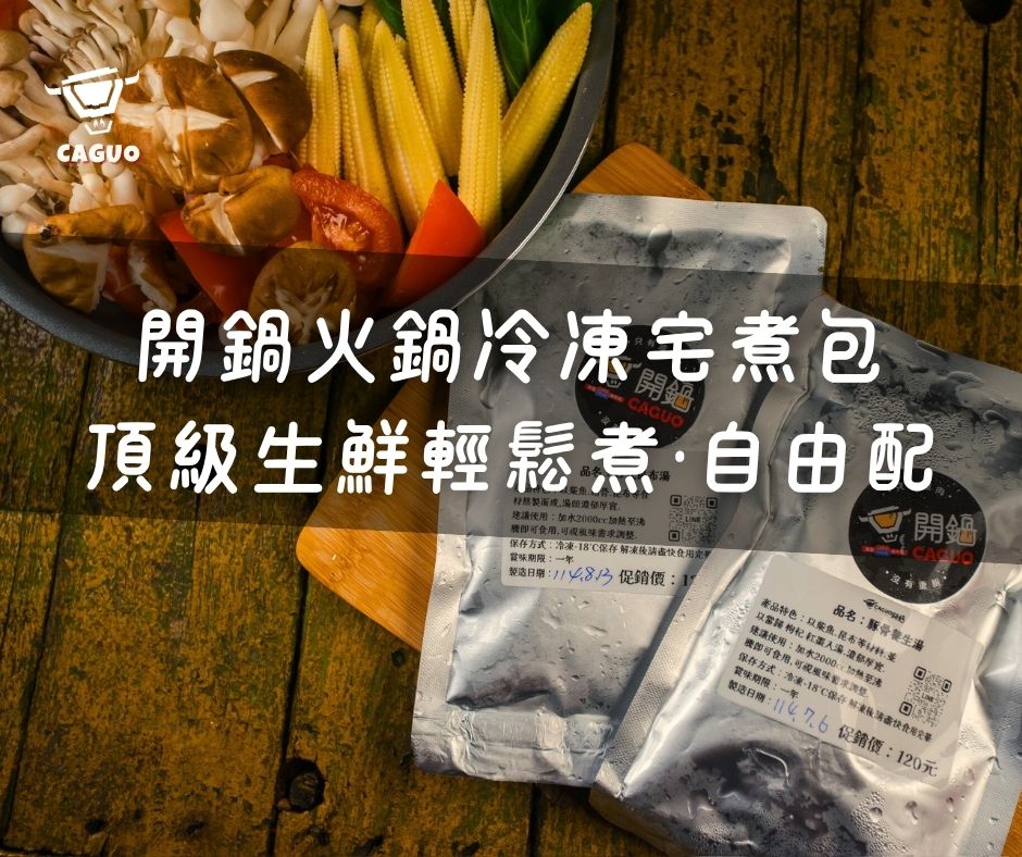 Meat Feast-shinkong-Frozen Pack-01