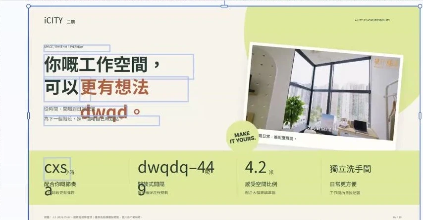 原錄影展示簡報編輯畫面；內容、文字同排版可以再修正，仍需逐頁檢查。