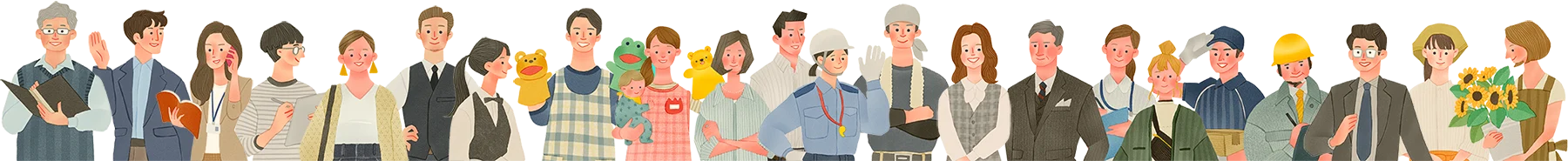 いろいろな業種、職種、年齢の働く人々のイラスト。