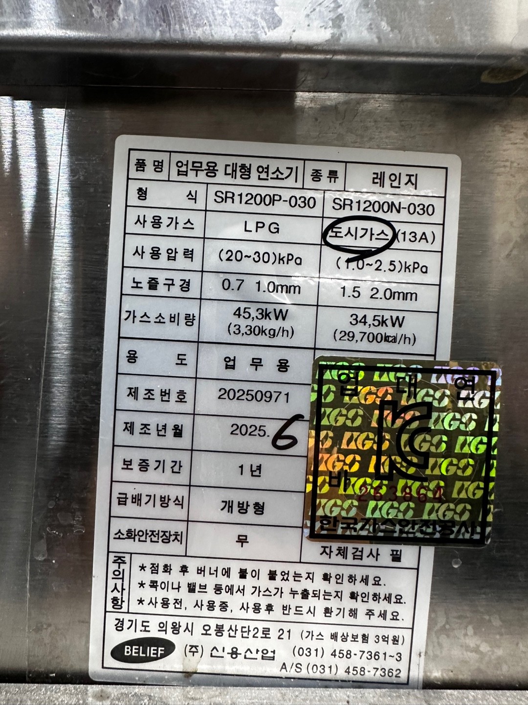 영등포구 대림동 병원 식당 20A 노출 배관 도시가스배관공사 시공 중 제원표 │ 도시가스공사 신한울