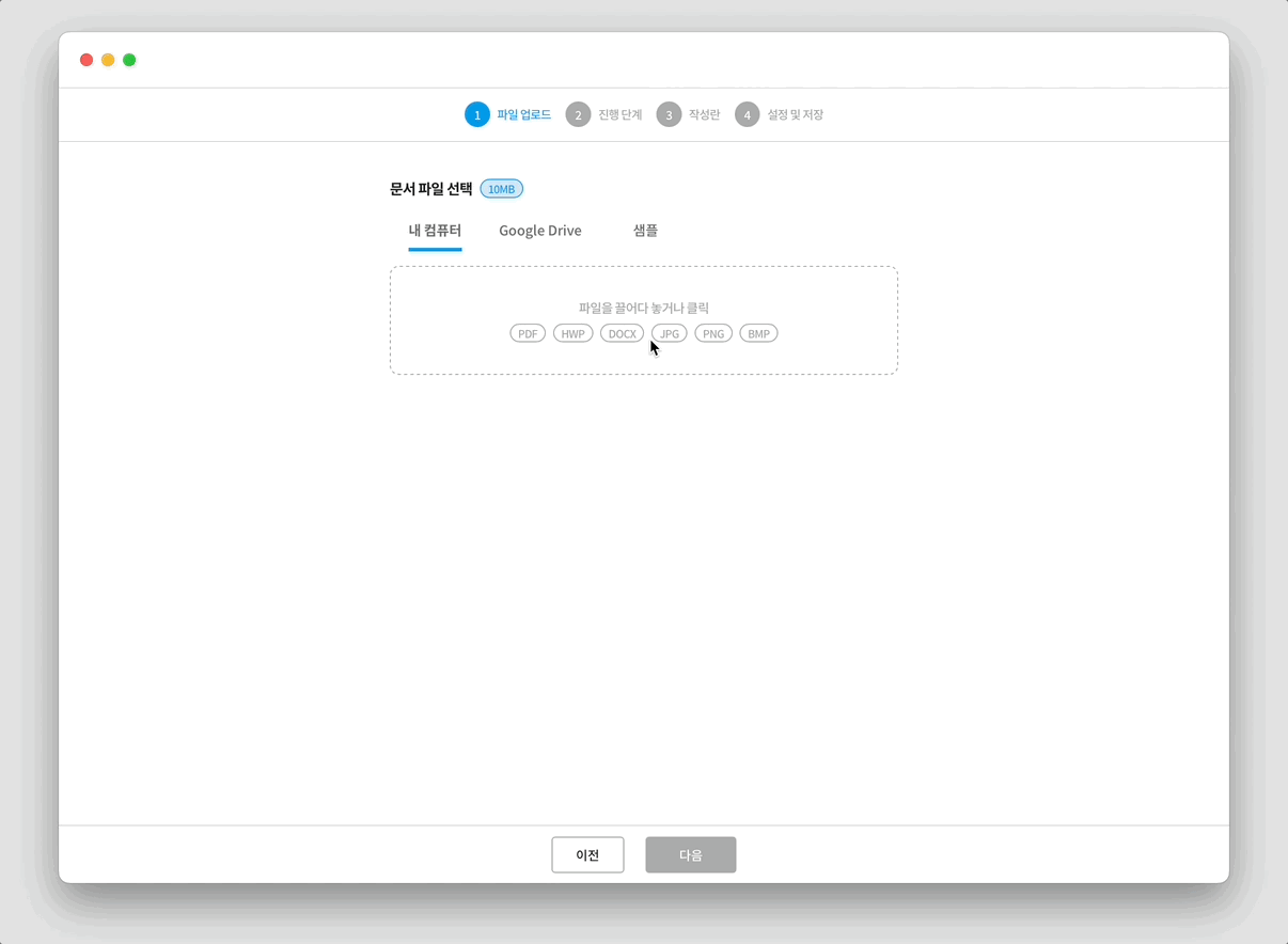 전자계약 이싸인온 파일 업로드