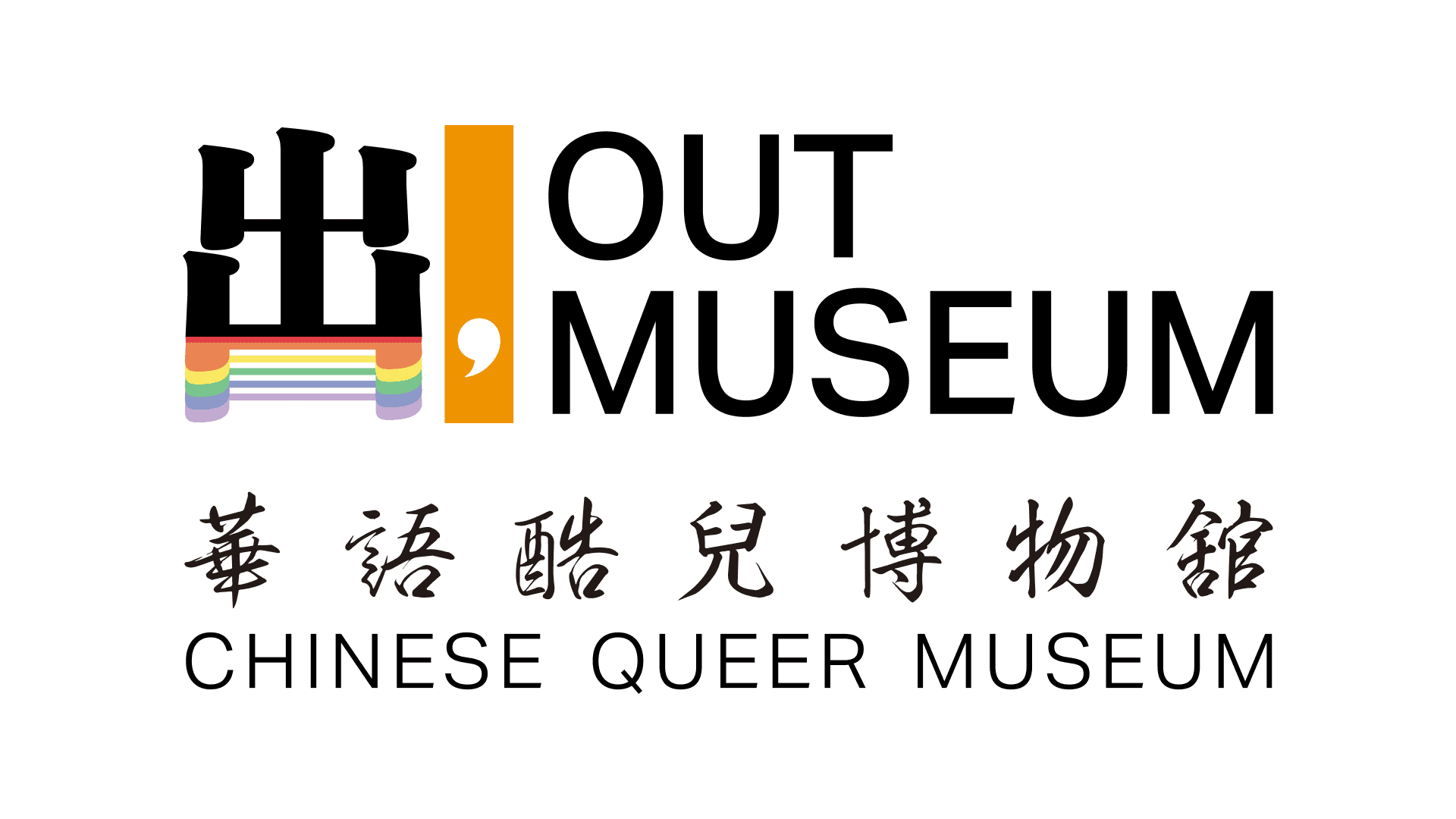 Out Museum Logo Loop