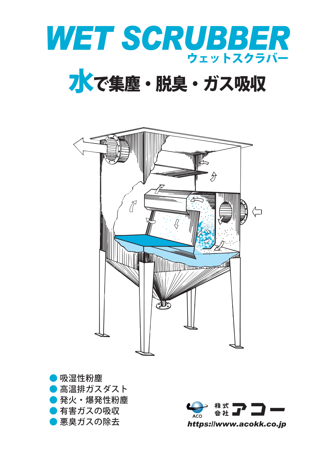 ウェットスクラバー白A4片面