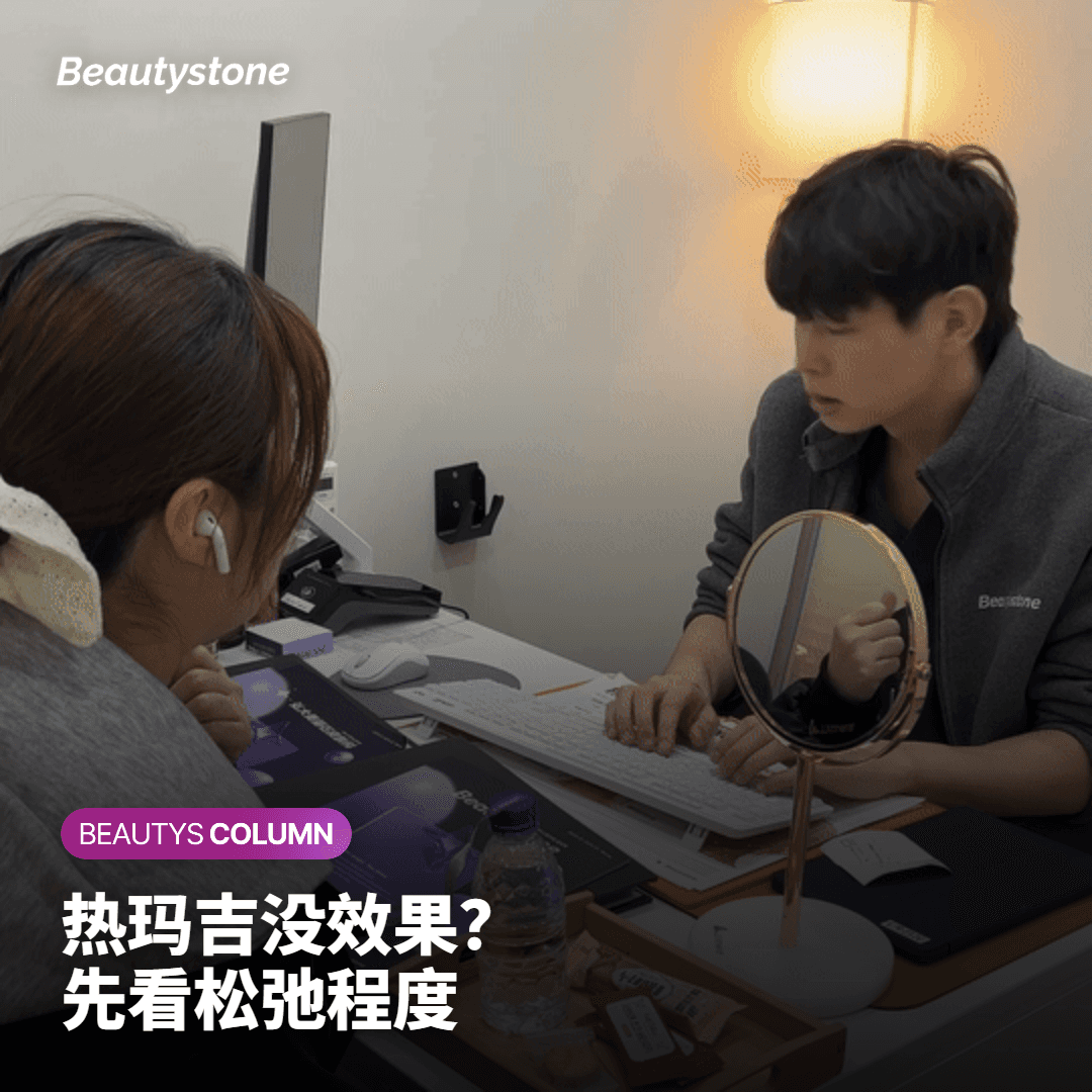 热玛吉做了却感觉不到效果?先看这篇再决定