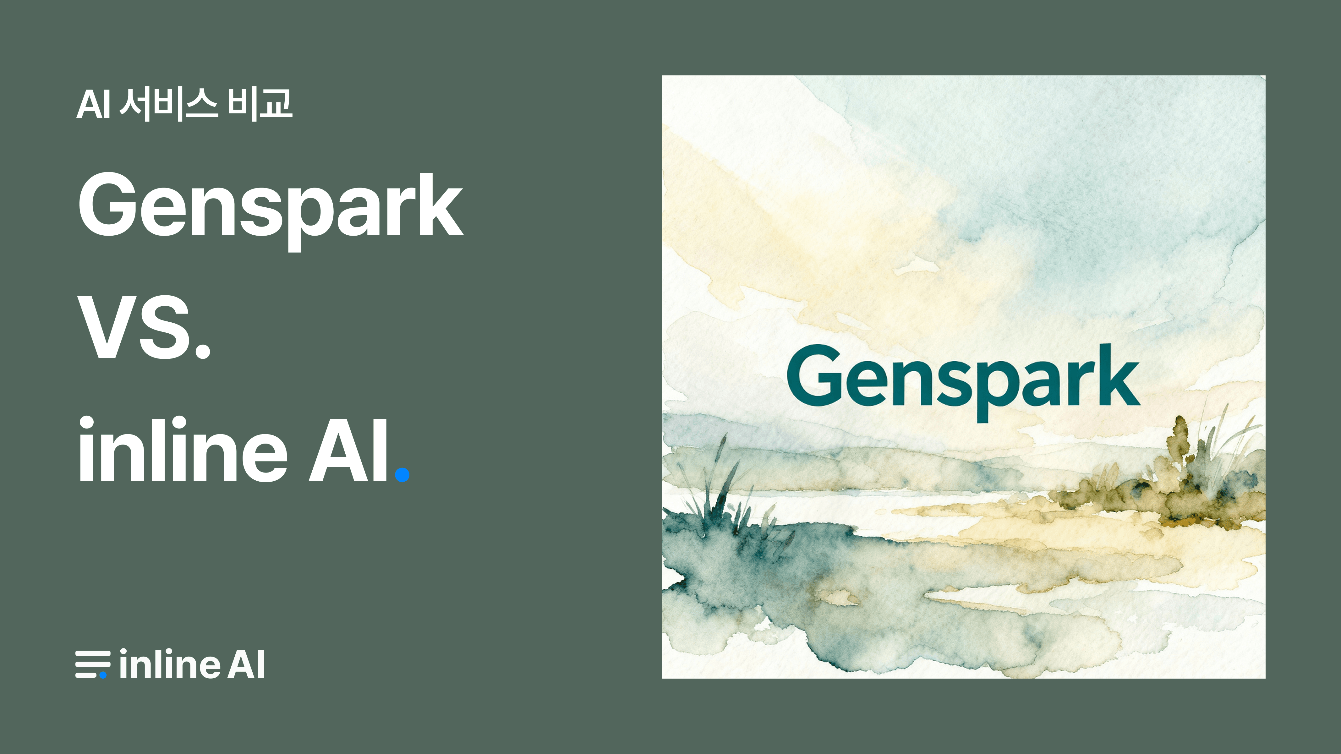 Jenspark genspark inline AI