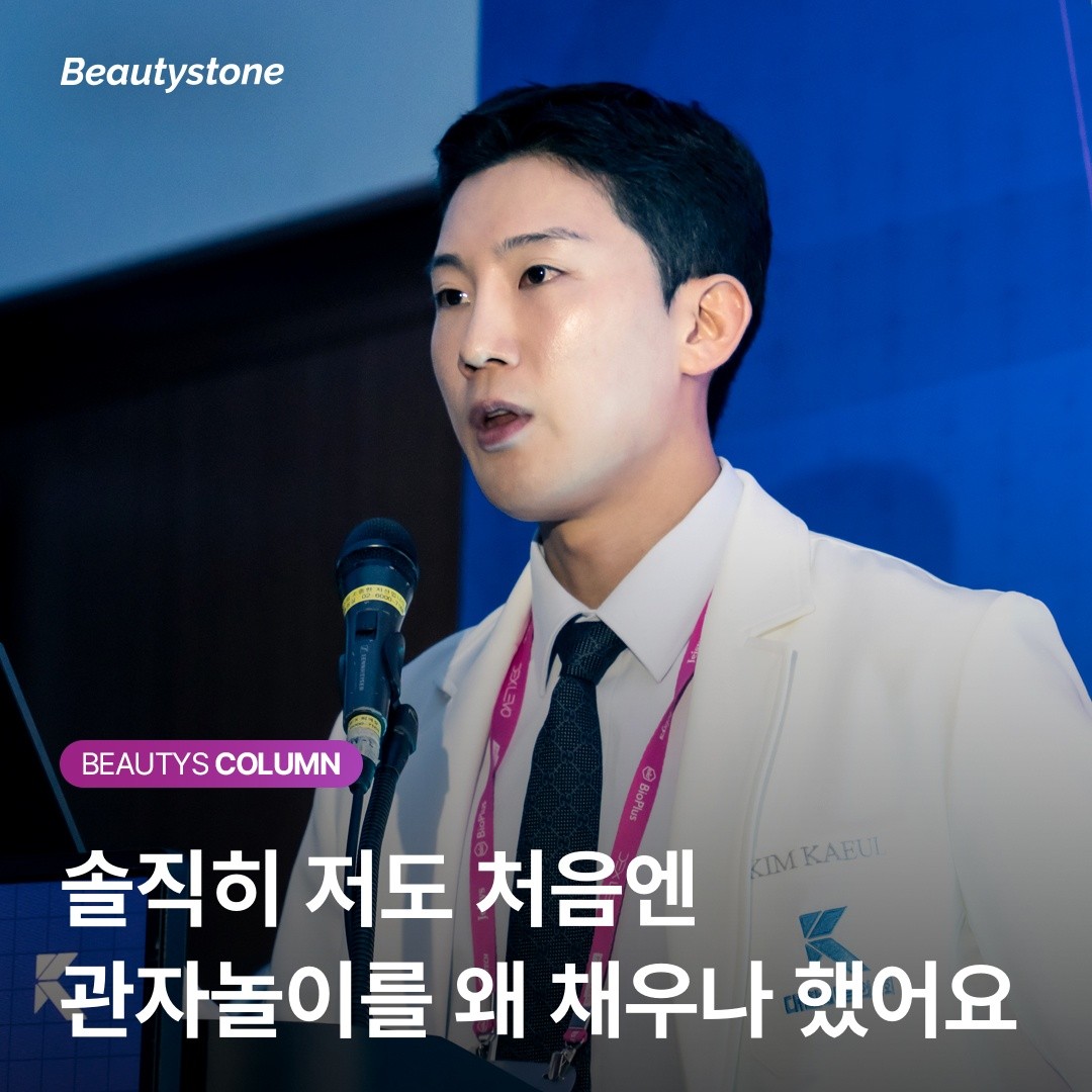왜 뷰티스톤은 눈꼬리 처짐 개선을 위해 옆얼굴 볼륨부터 채울까?