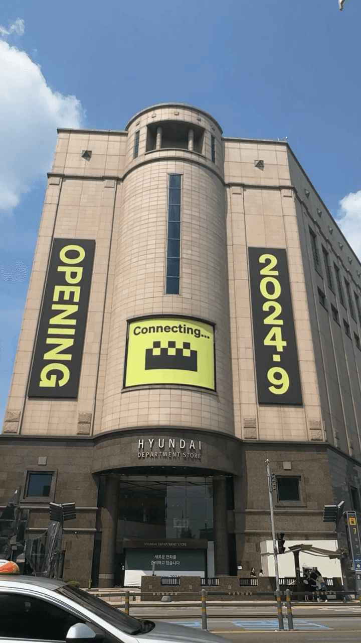 커넥트 현대 오픈을 앞둔 현대백화점 건물과 OPENING 2024.9 현수막