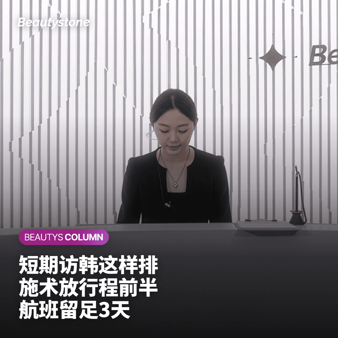 为什么选择合井 Beautystone?