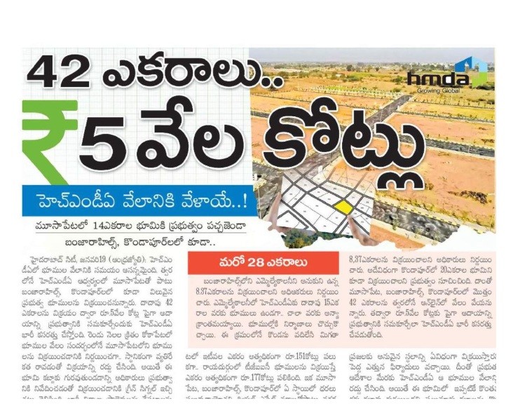 HMDA Plans Major Hyderabad Land Auction Worth ₹5,000+ Crore news cover