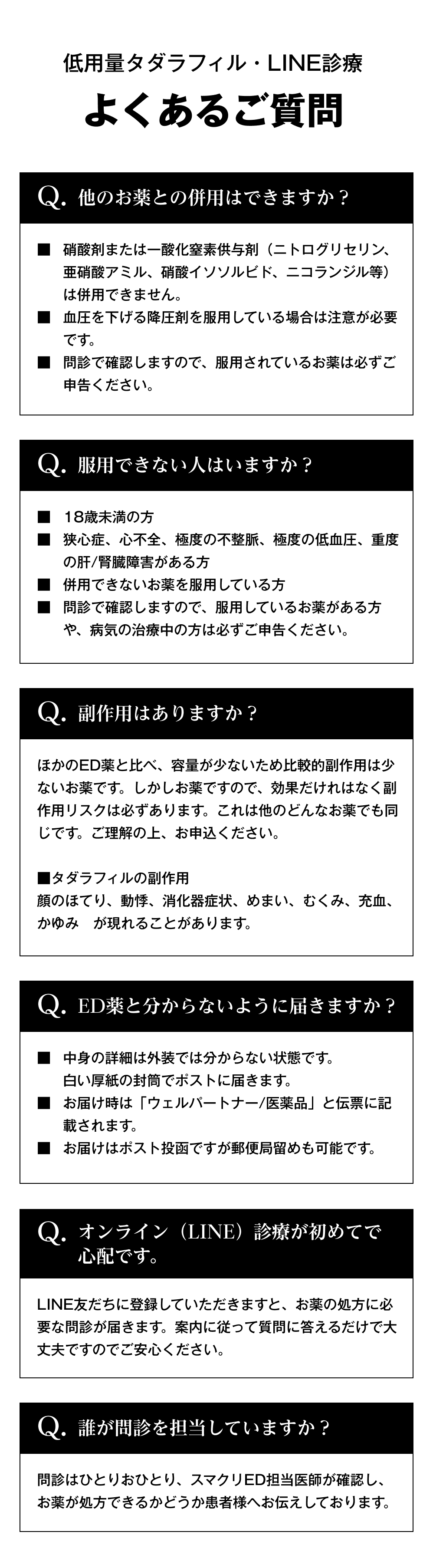 スマクリED 詳細