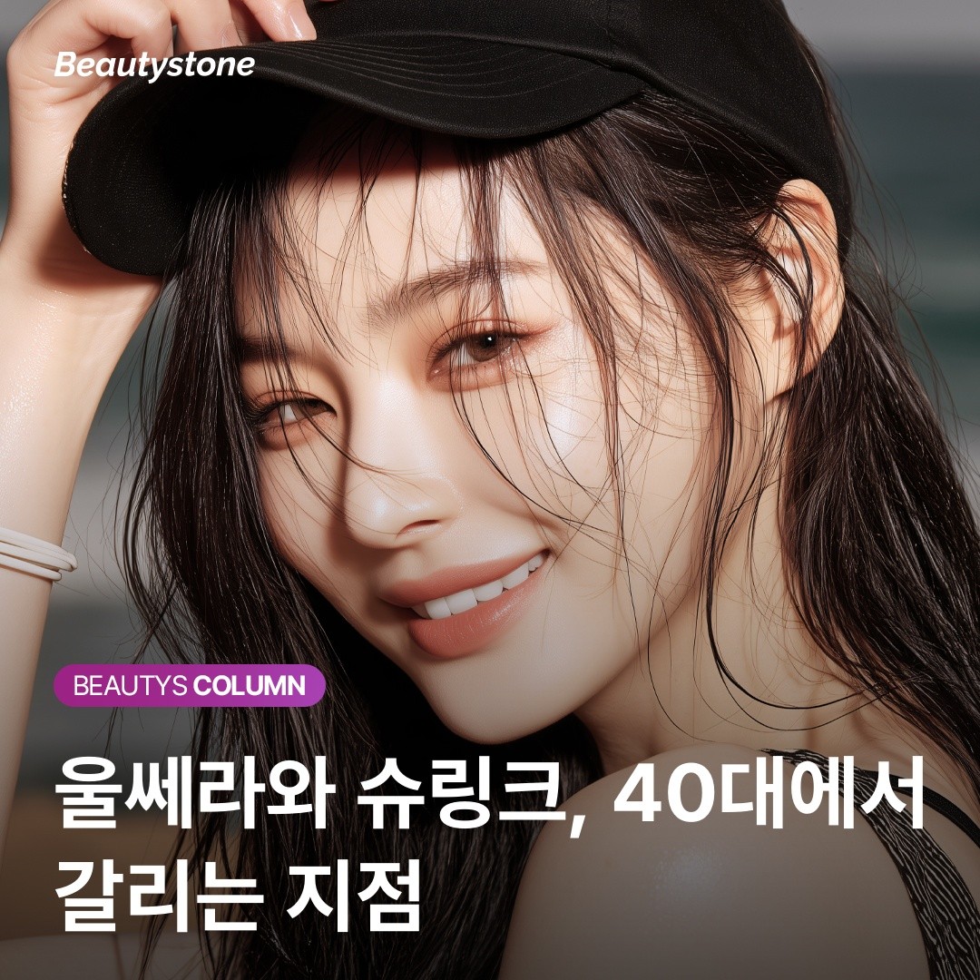 40대 들어 무너진 광대 라인, 해먹처럼 처진 SMAS층을 다시 조여야 합니다